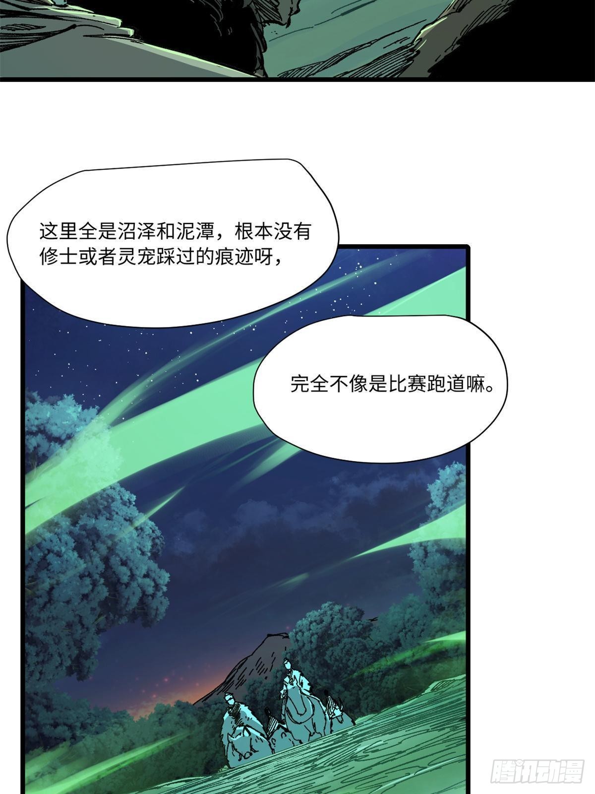 070 迷雾沼泽26