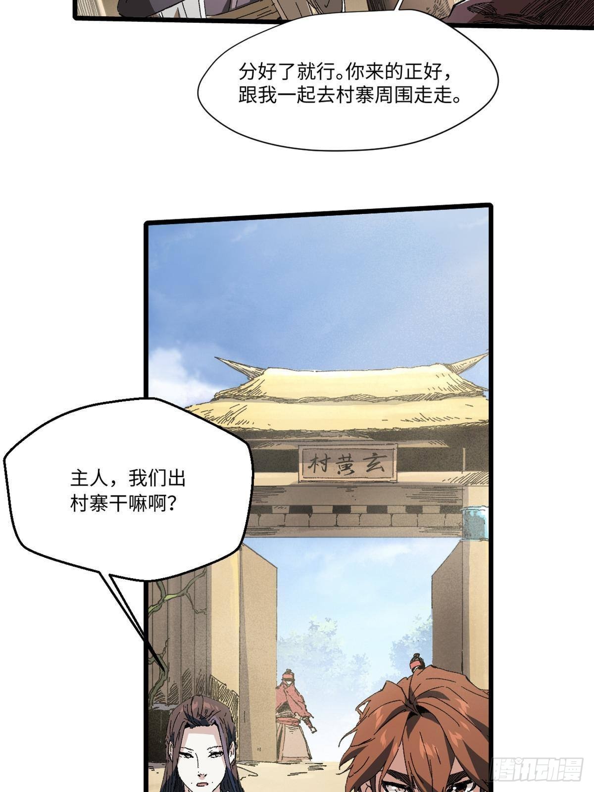 044 通灵宝镜27