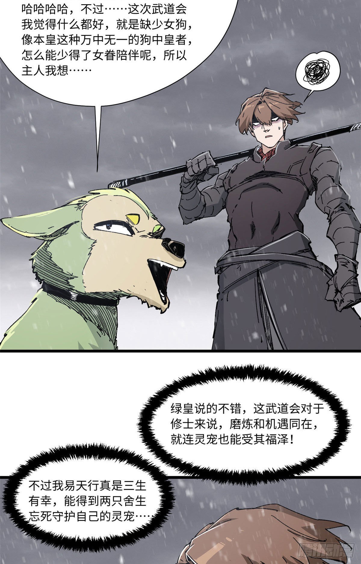 075 生死同行9