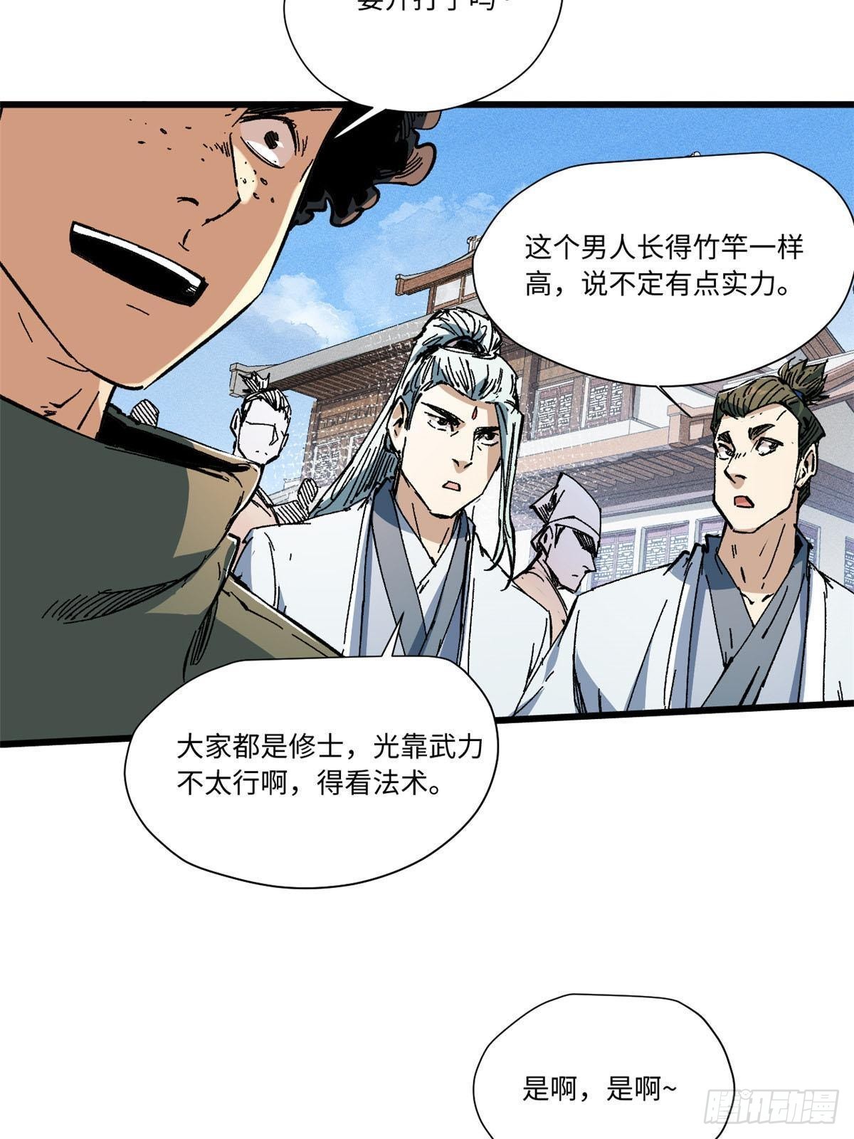057 天下第一武道会54