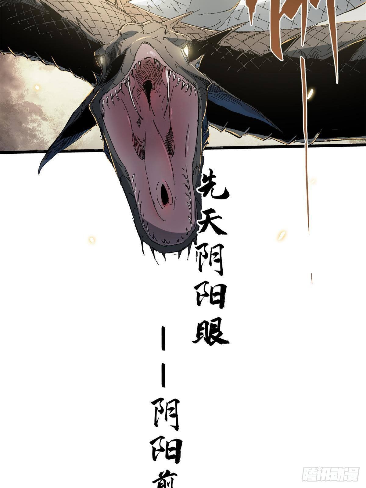 028 阴阳剪！11
