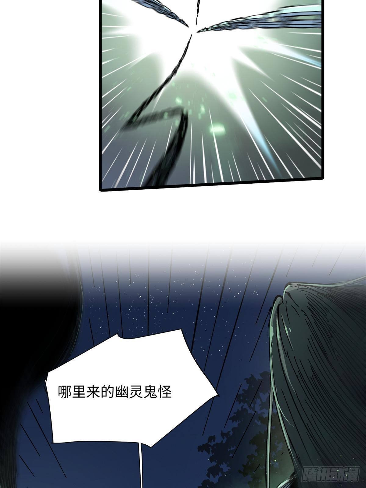 070 迷雾沼泽47