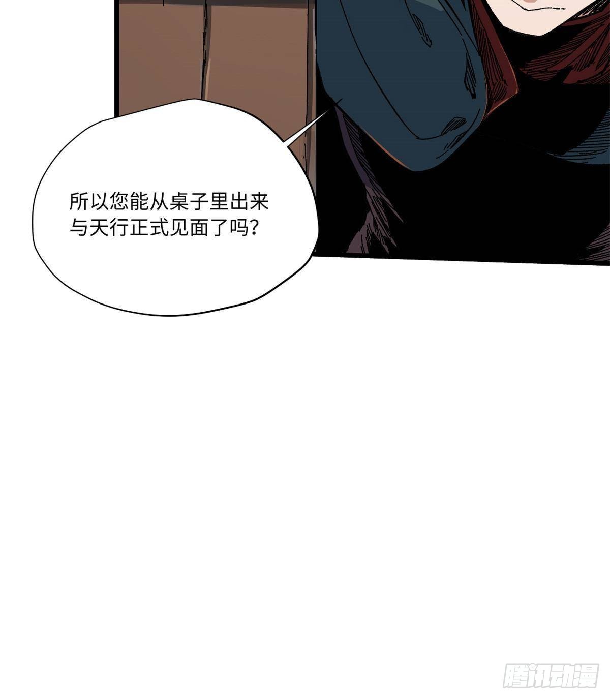048 鲁班出山57
