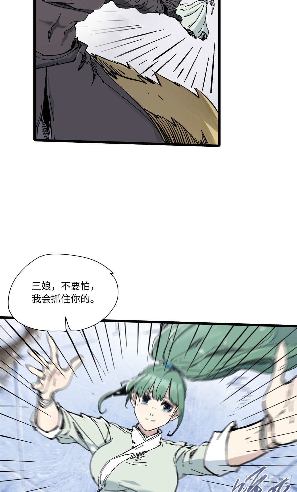 075 生死同行24