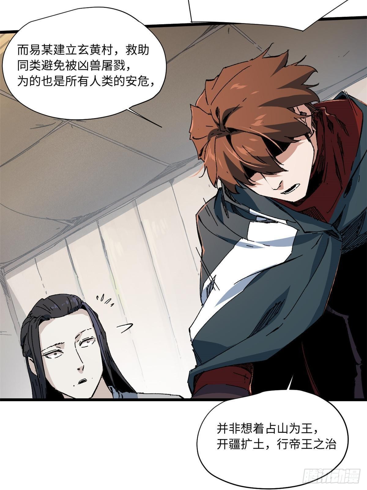 048 鲁班出山53