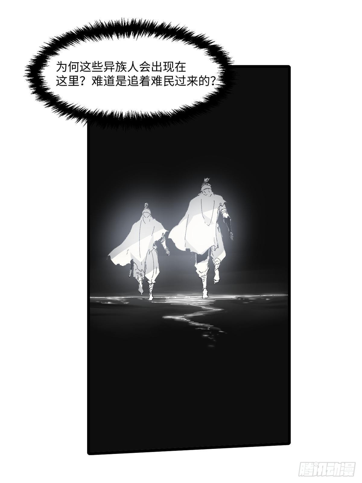 036 冰霜豺狼！26