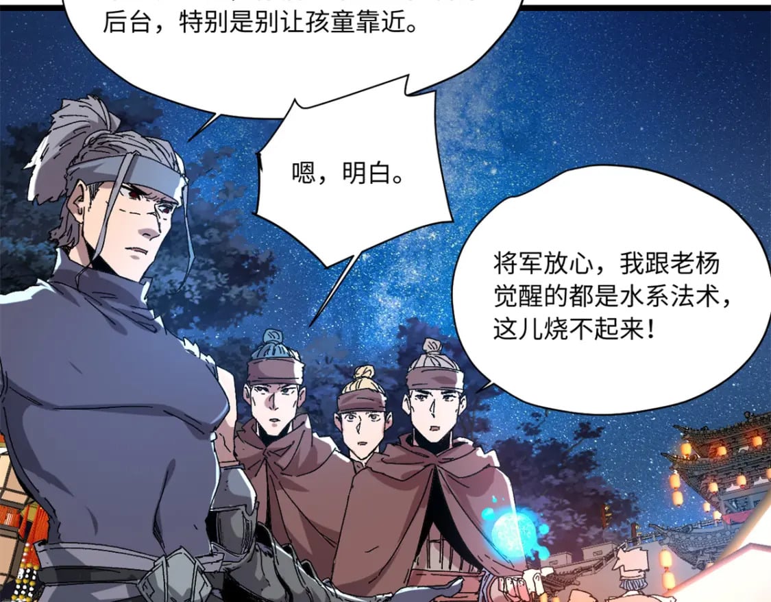 090 龙潭虎穴7