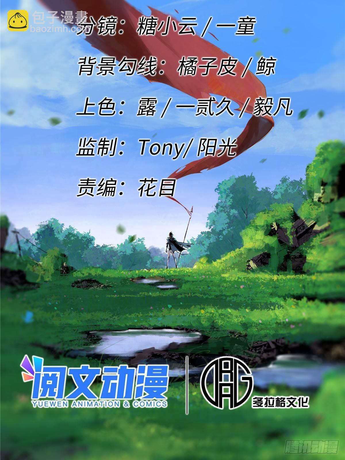 044 通灵宝镜13