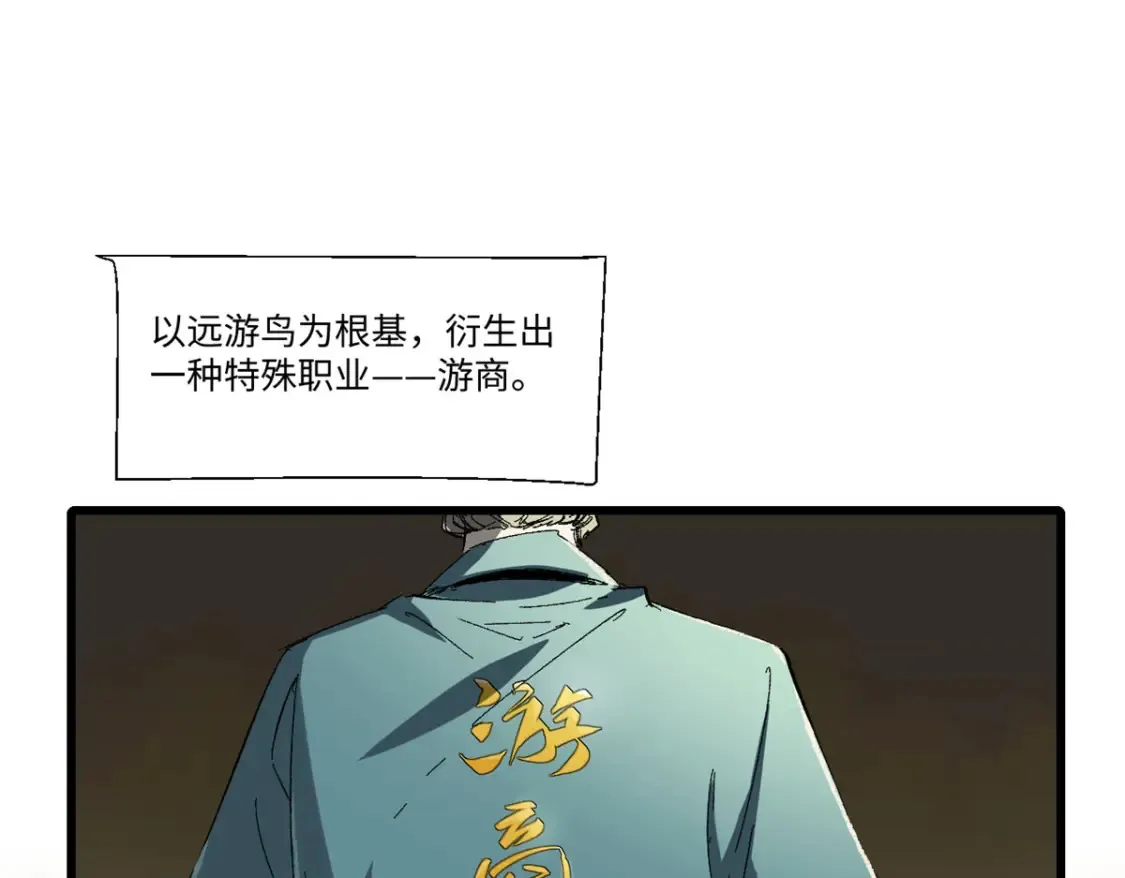 020 天际游商3