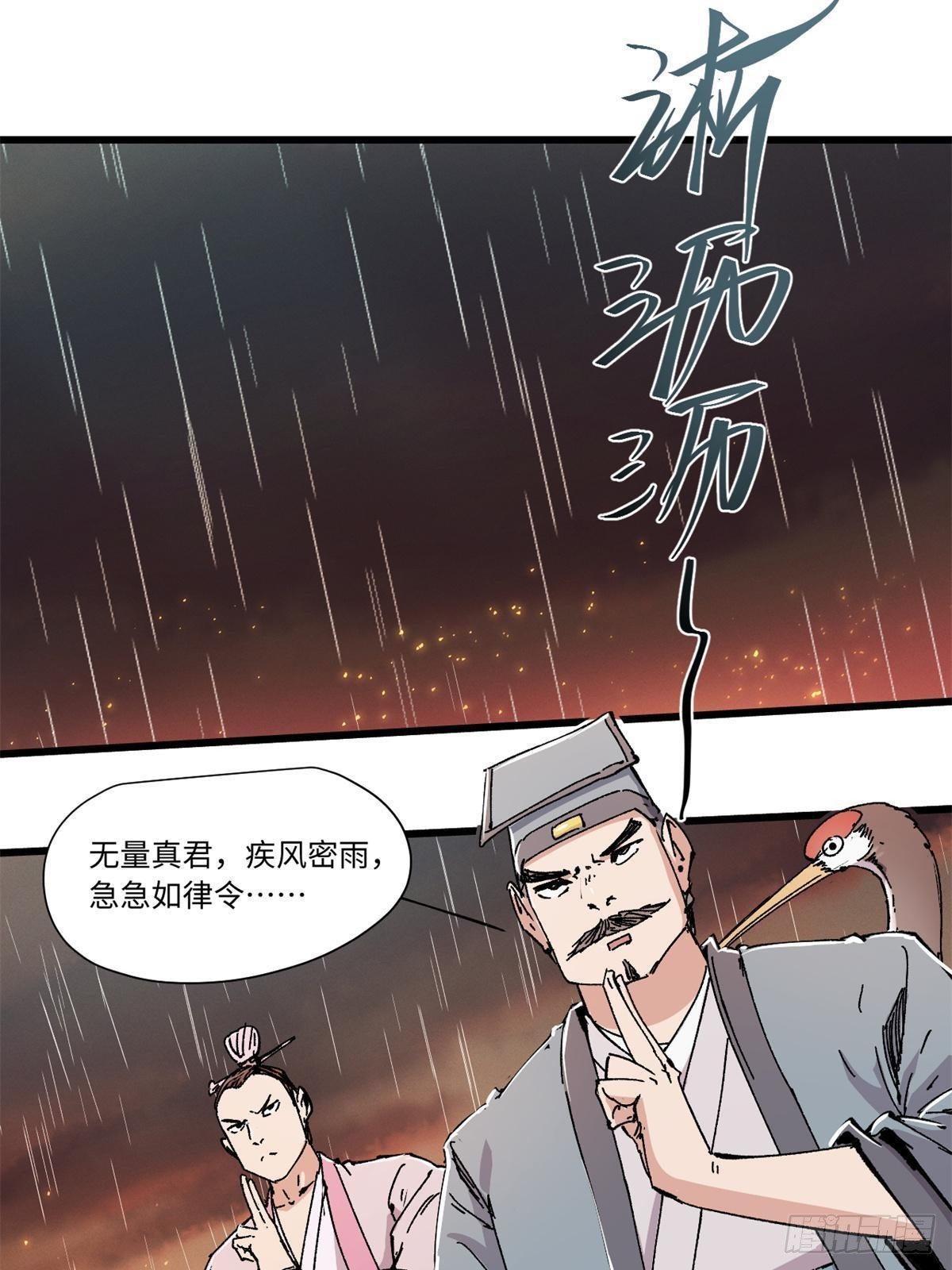 069 刀山火海20