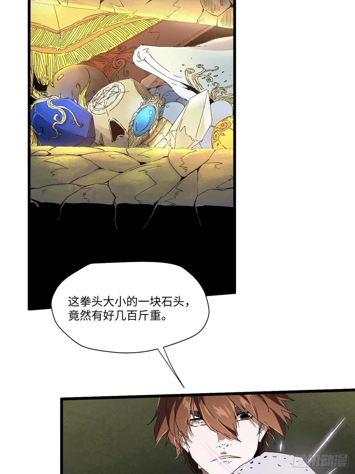023 气运吞噬！31