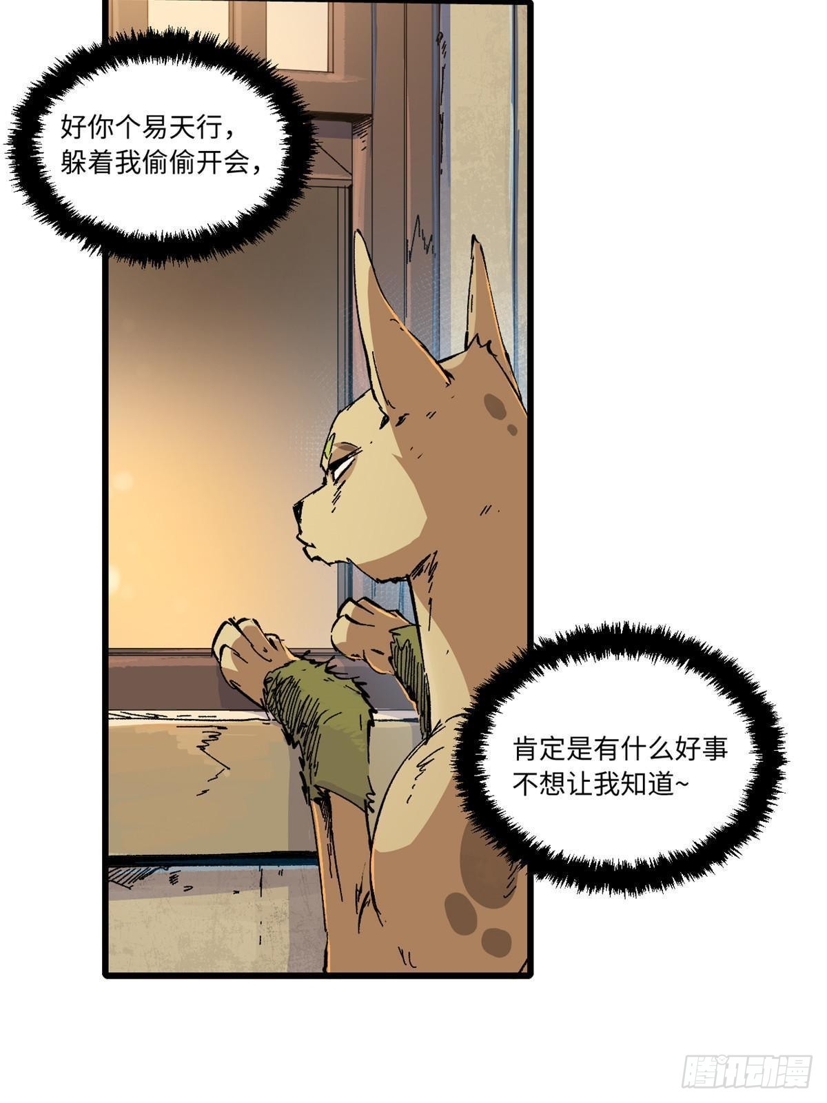 056 武道令13
