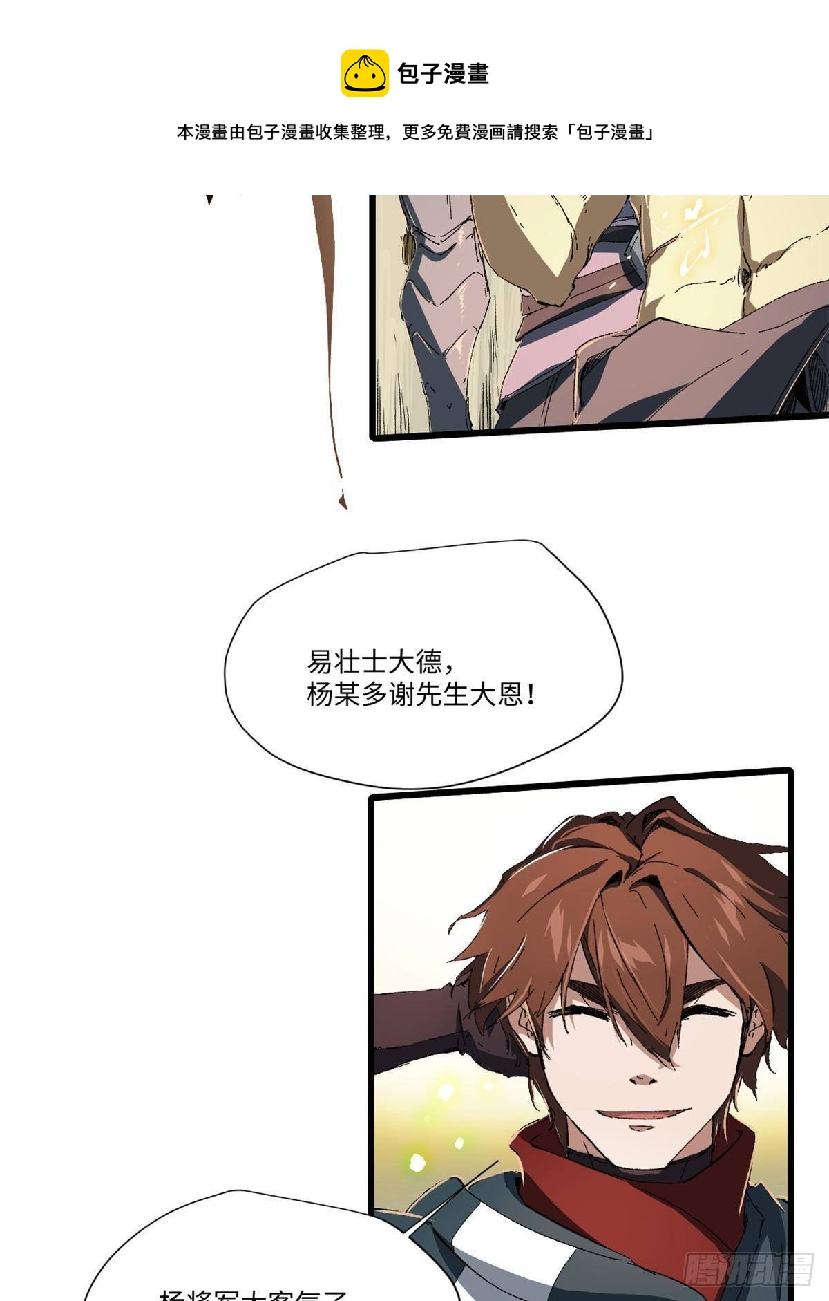 028 阴阳剪！60