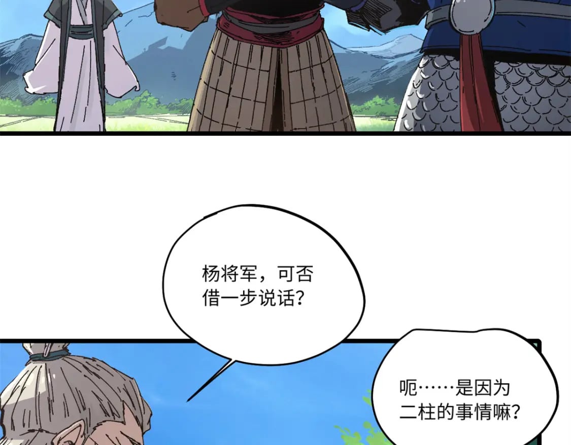 087 天罗地网16