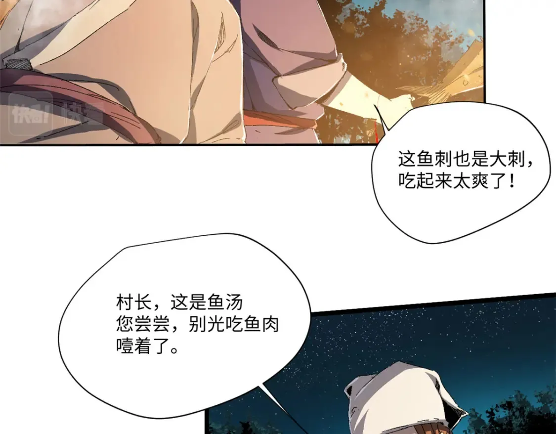 018 全鱼宴！36