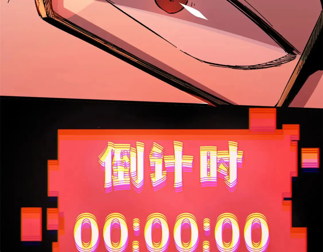 002 末日降临之时101