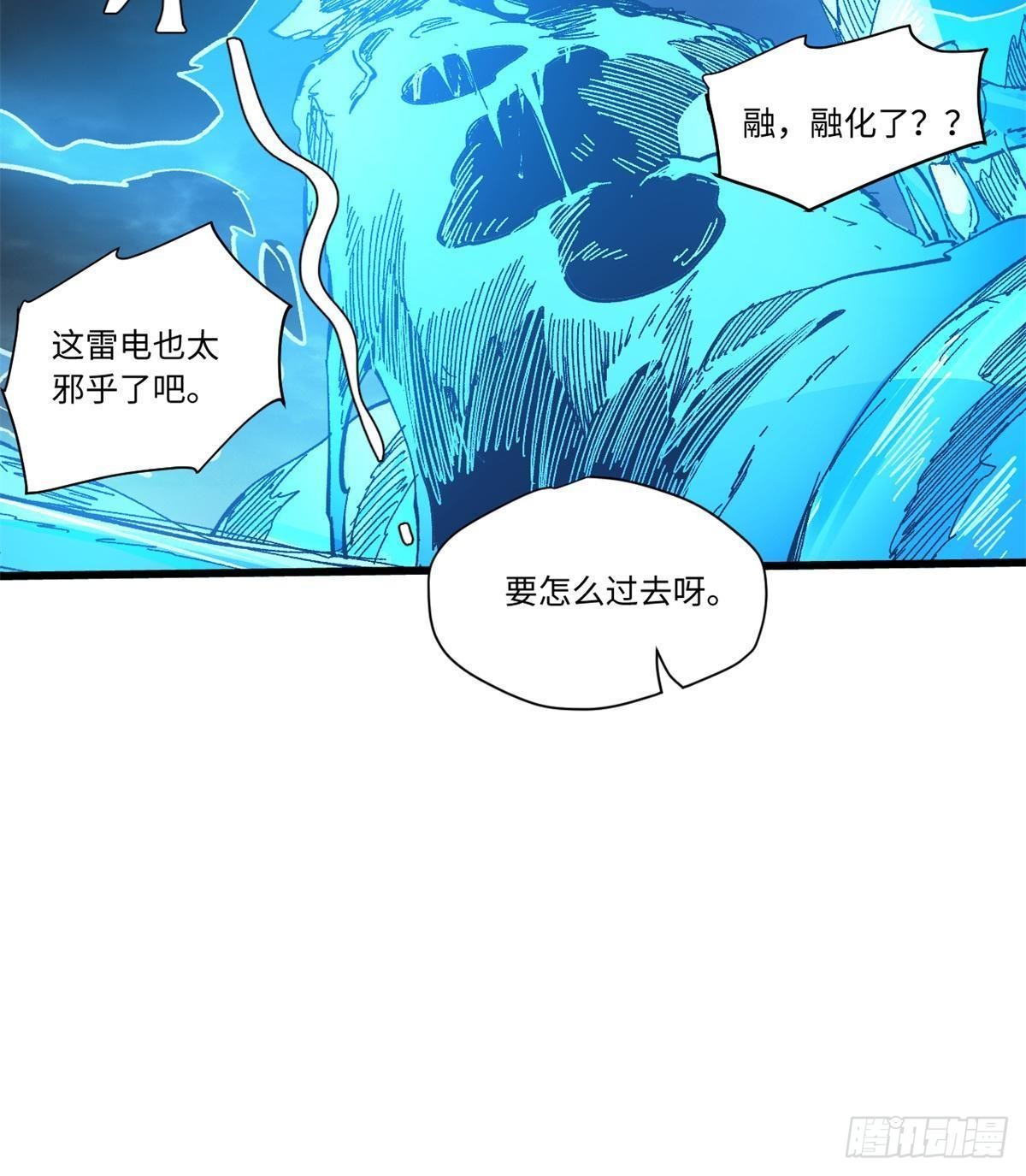 077 争渡雷灾28