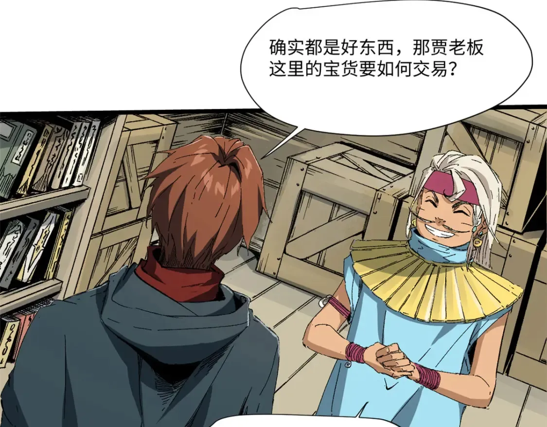 020 天际游商58