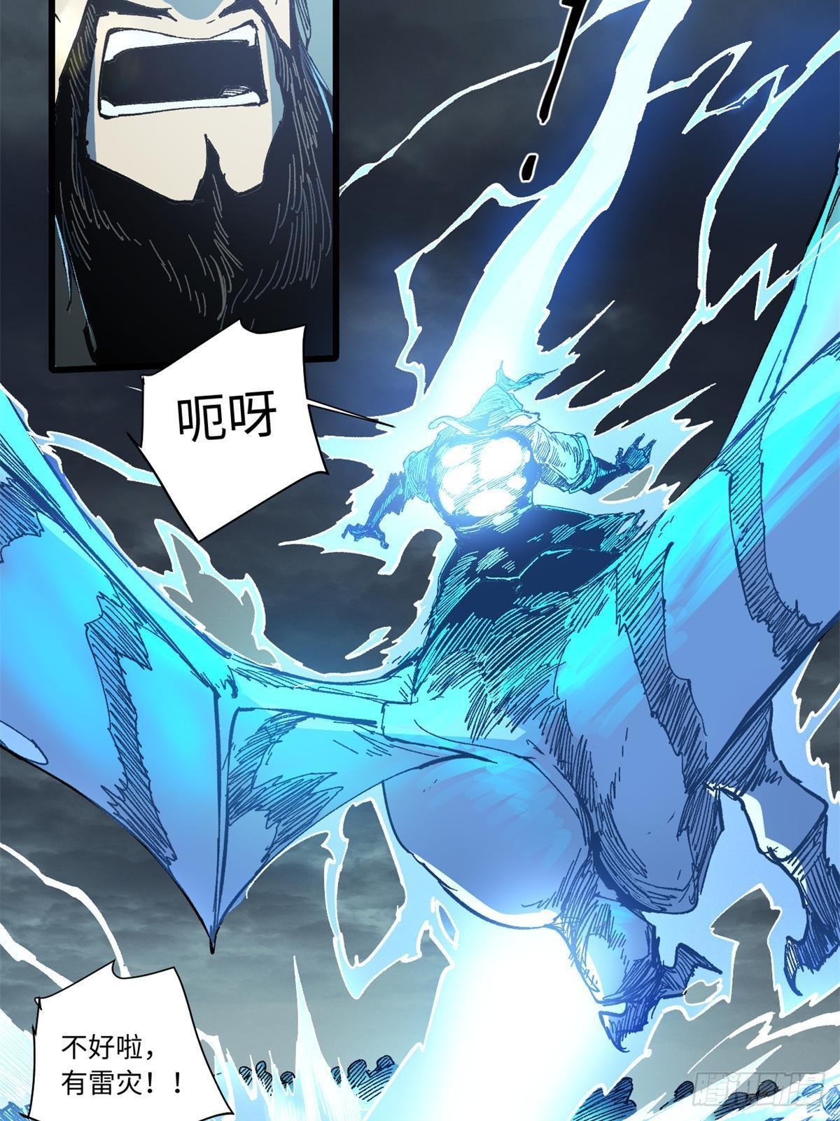 077 争渡雷灾24