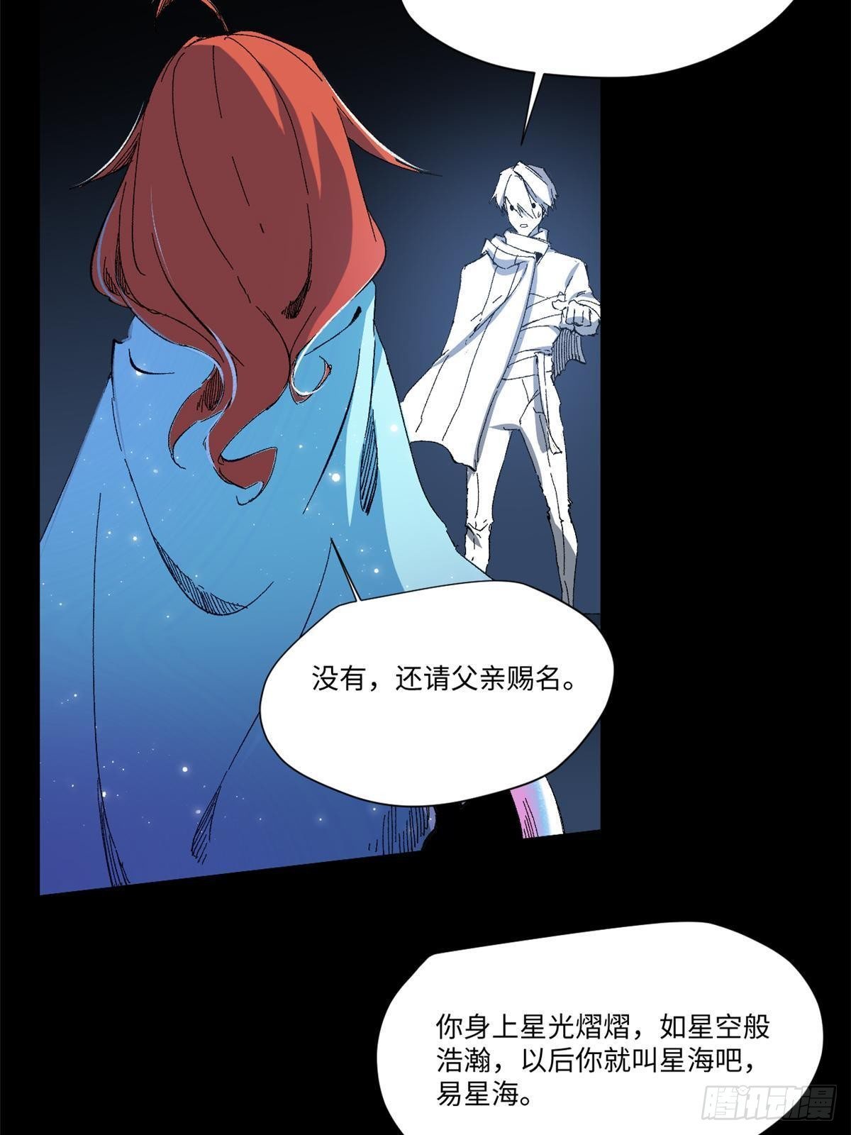 033 星海35