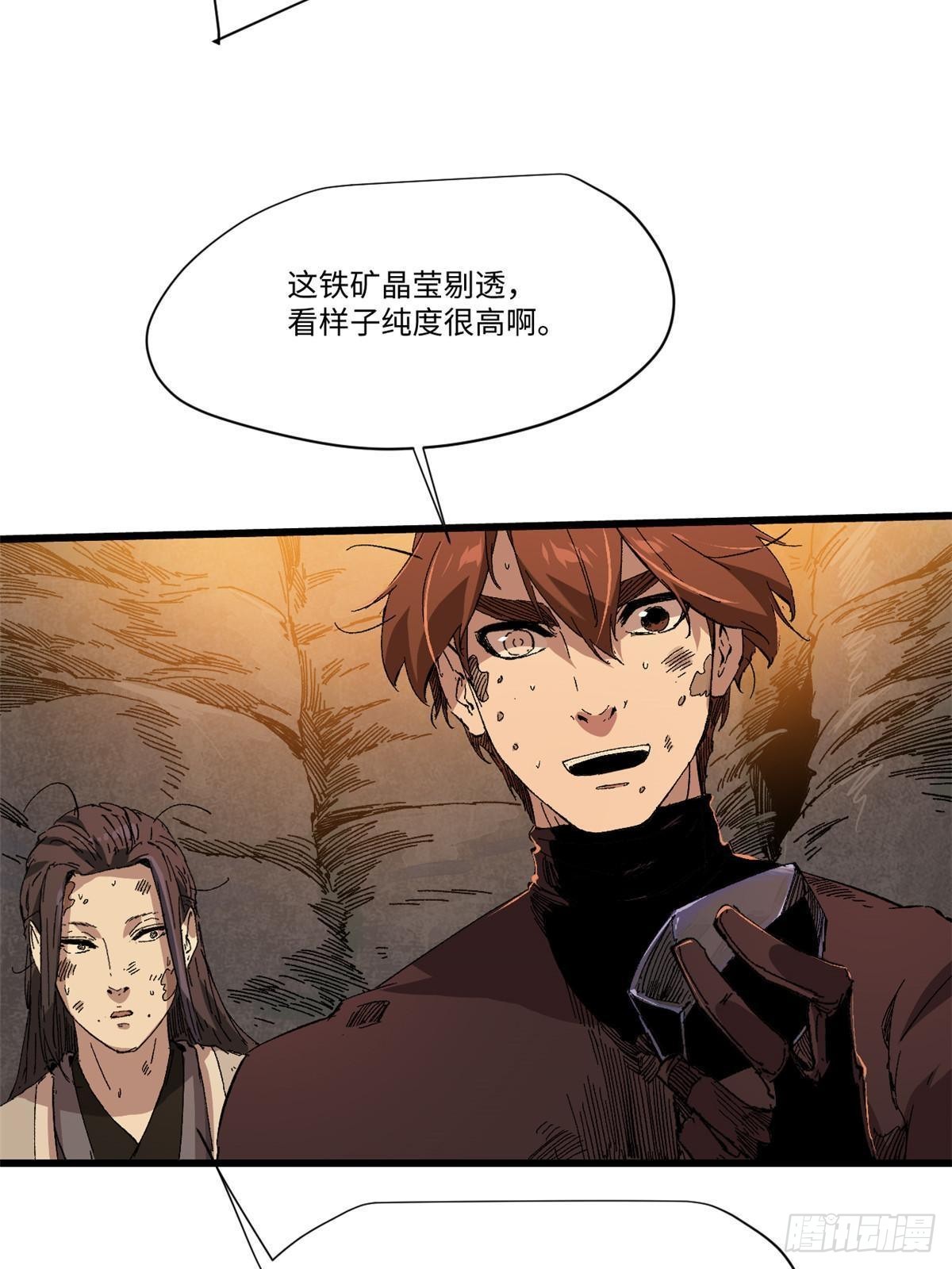 044 通灵宝镜40