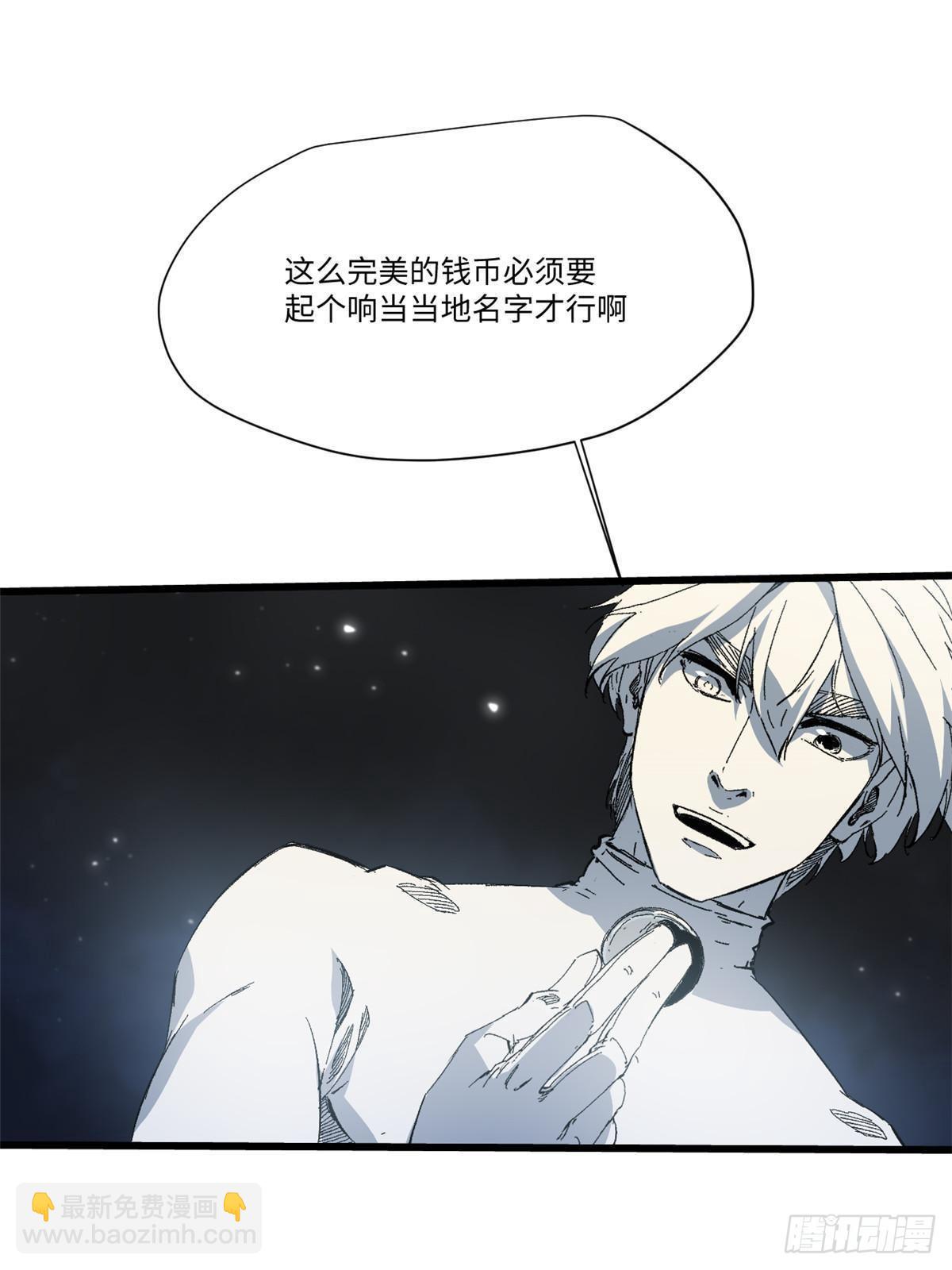 045 永恒币42