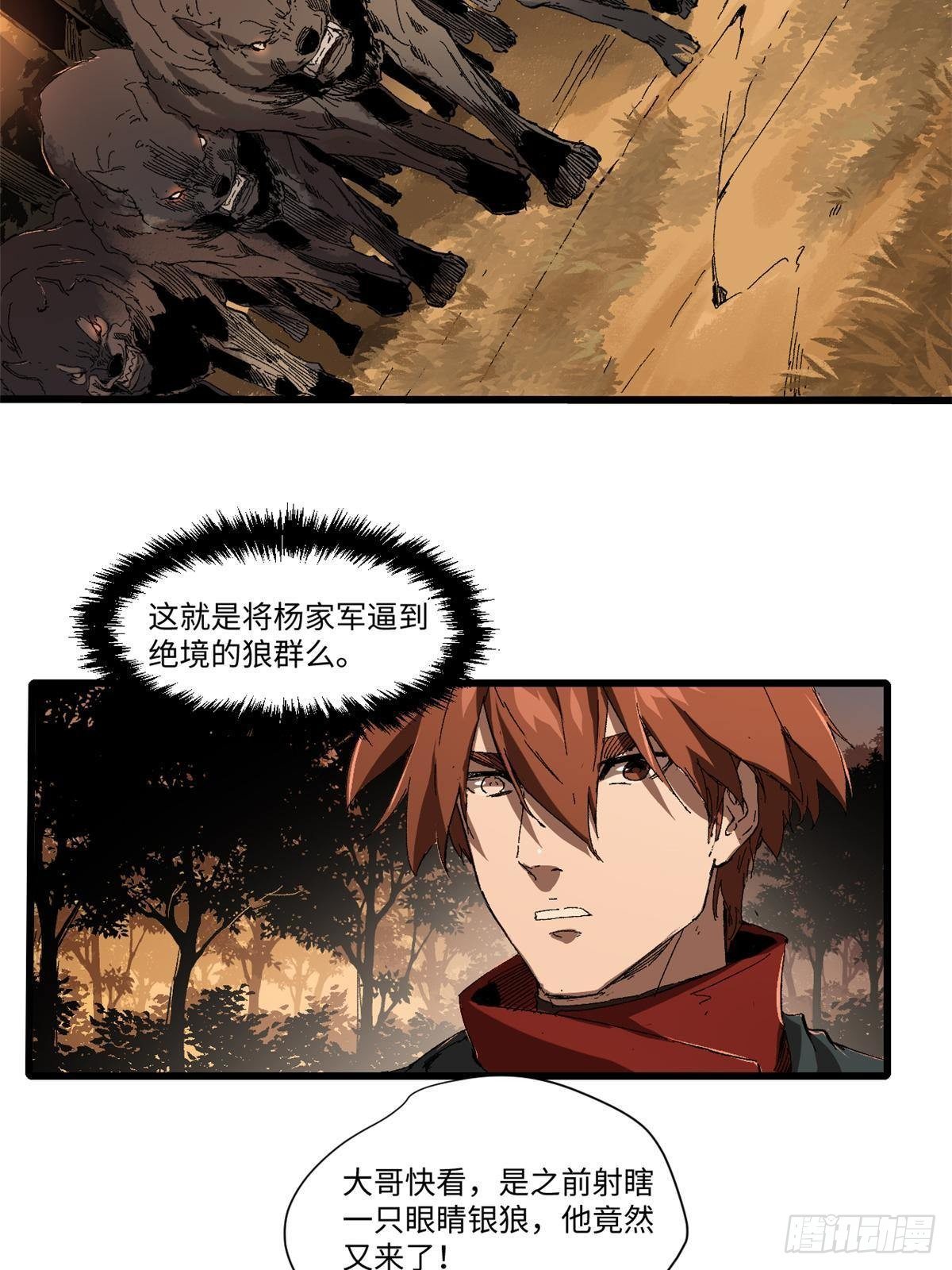 025 啸月银狼33