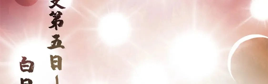 预告21