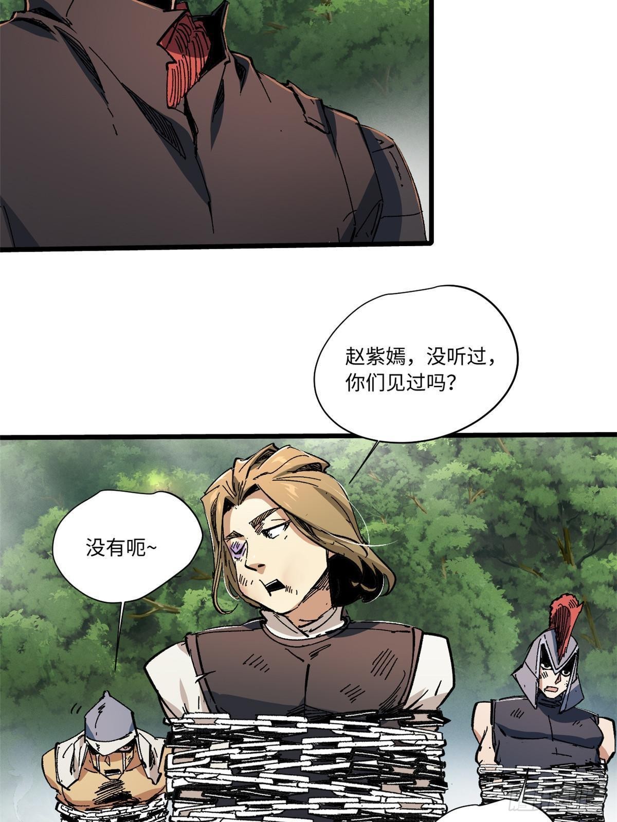 061 主仆同心60