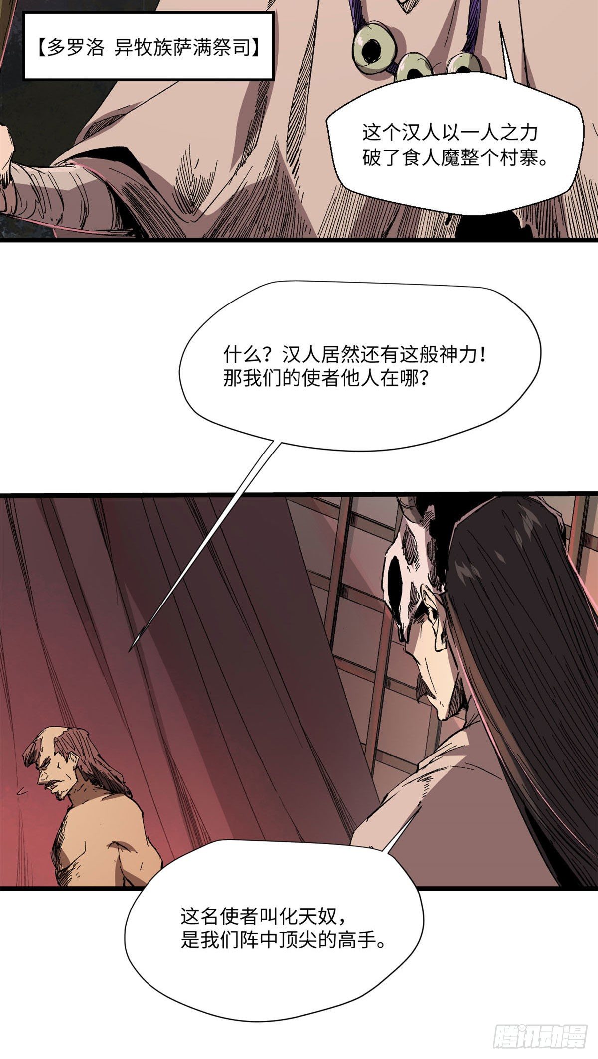 029 忠犬39