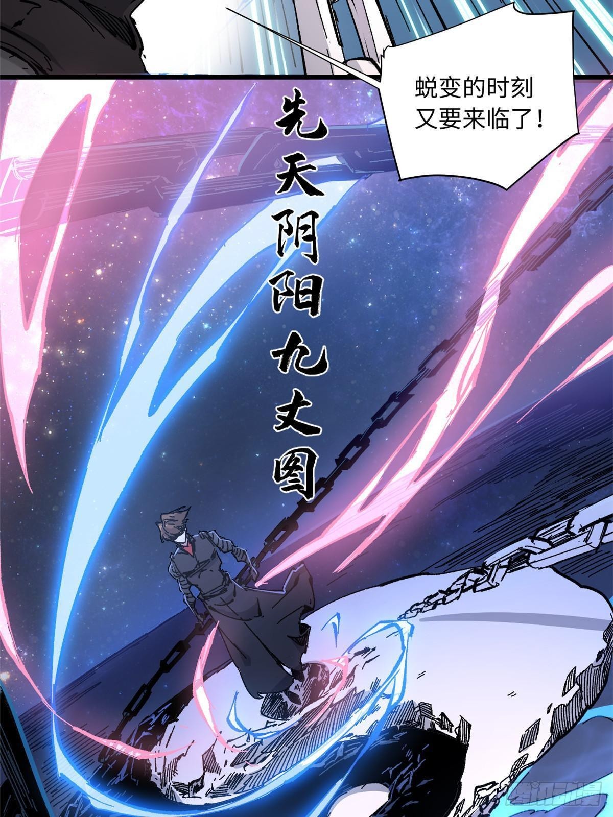 072 阴阳镜38