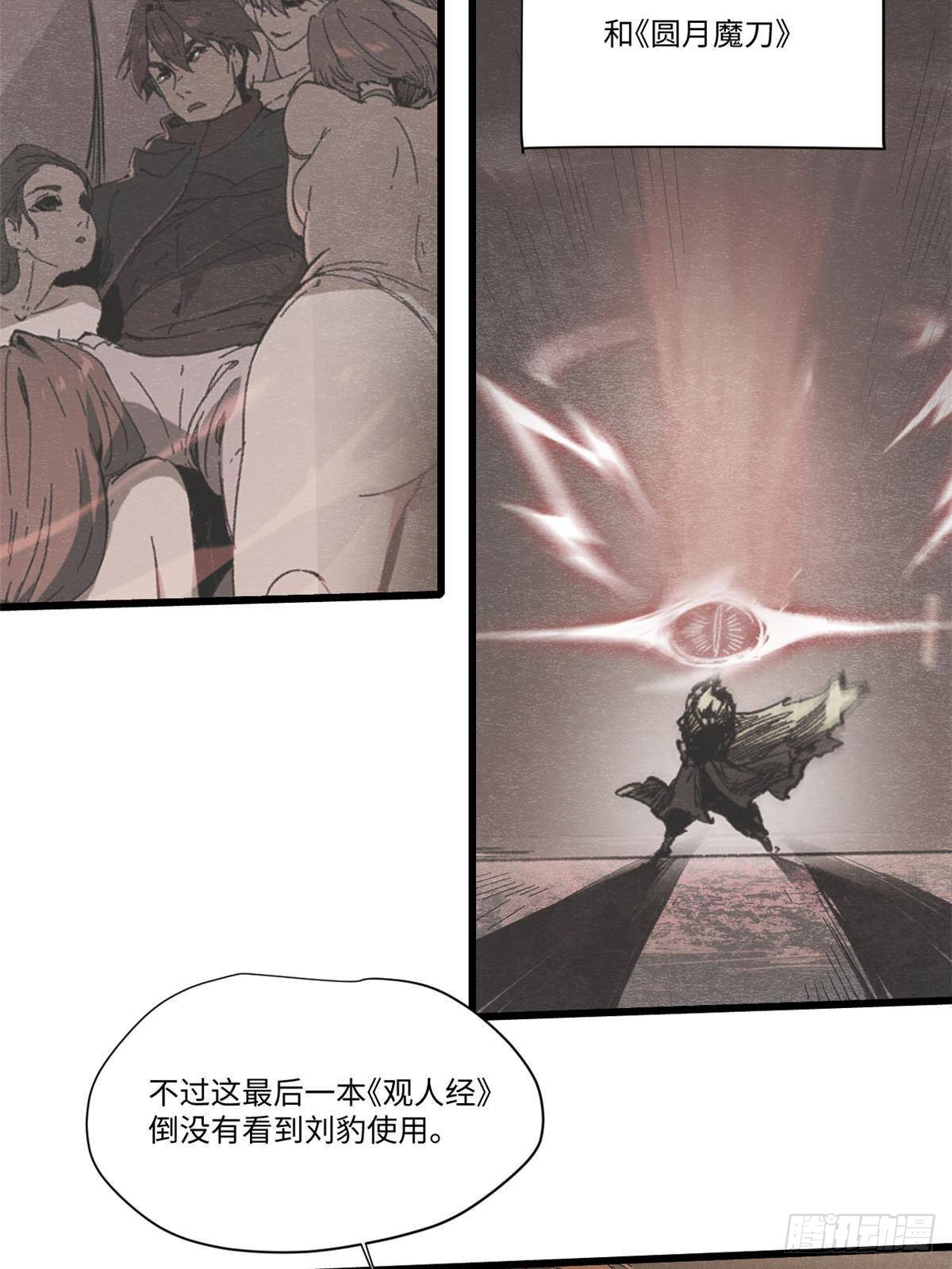 044 通灵宝镜6