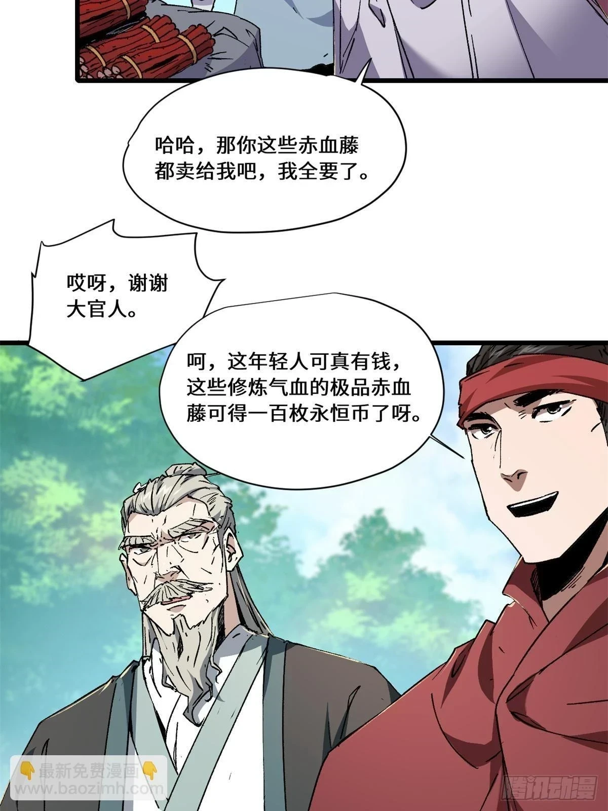 084 魔蝎族10