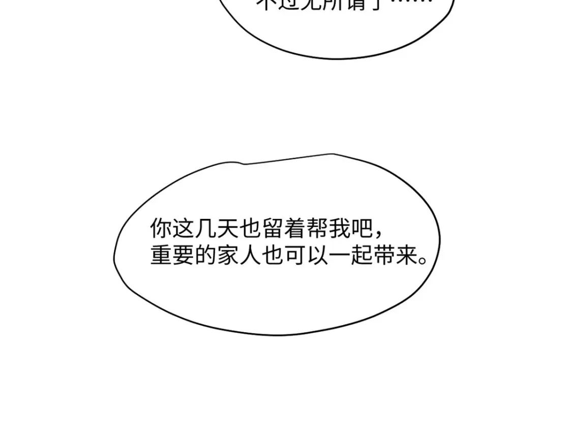 001 我重生在末日之前180