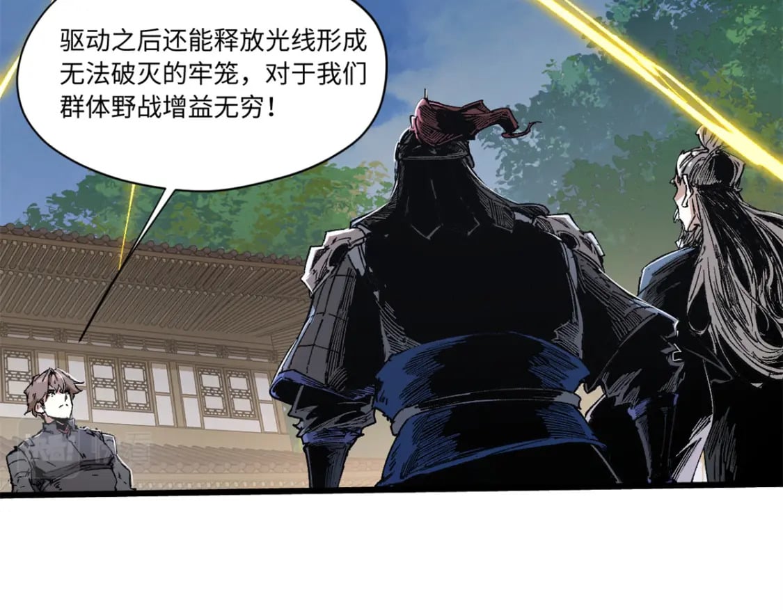 087 天罗地网43