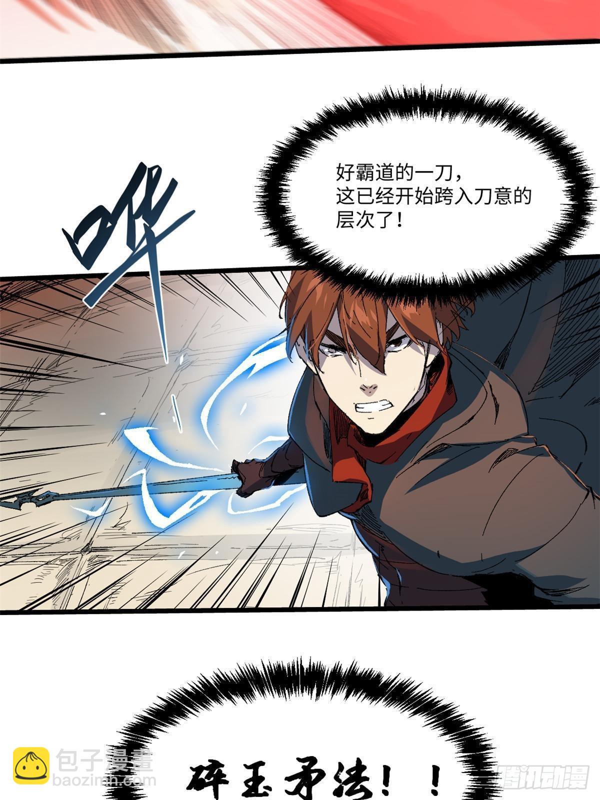 041 生死擂台47