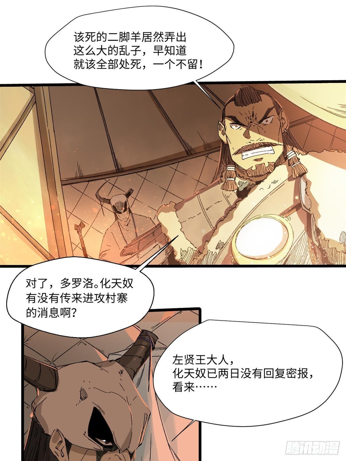 034 暴动55