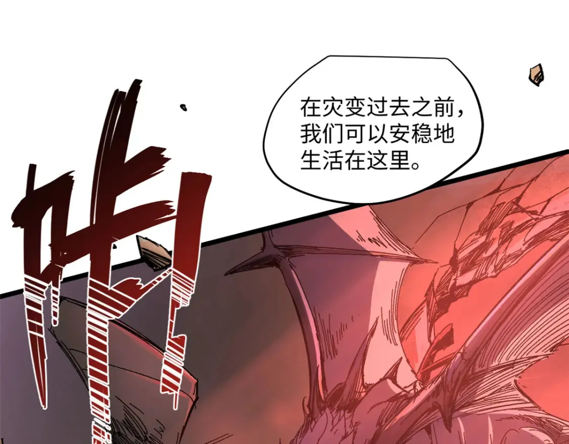 003 异能者88