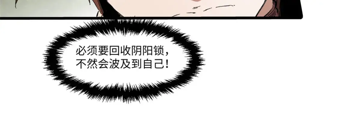 014 弱肉强食的世界101