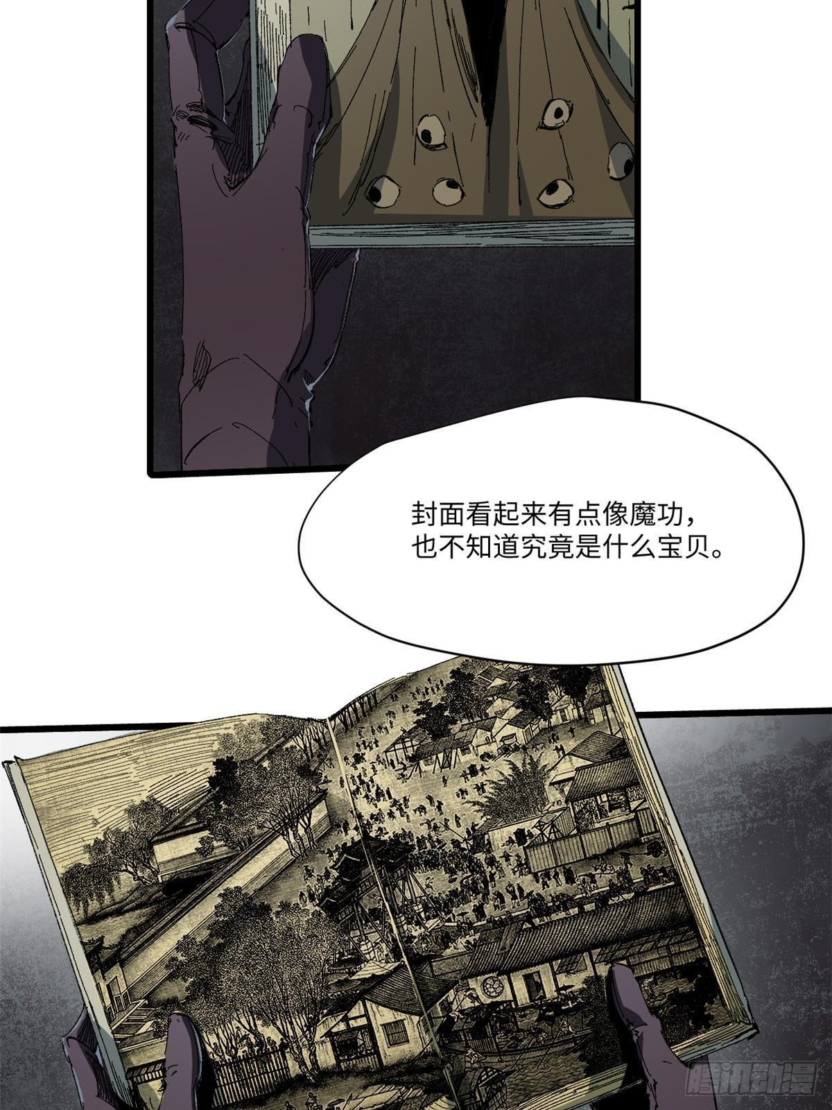 044 通灵宝镜8