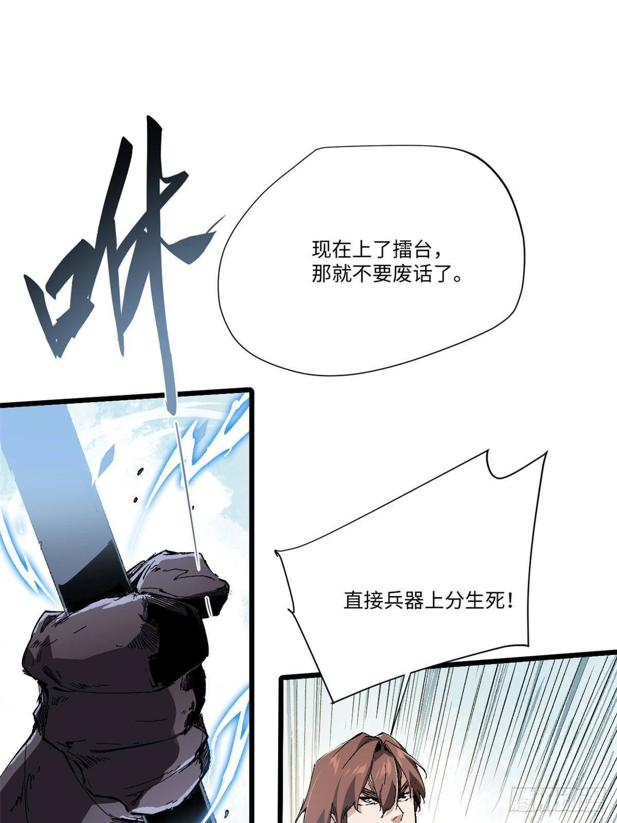 041 生死擂台26