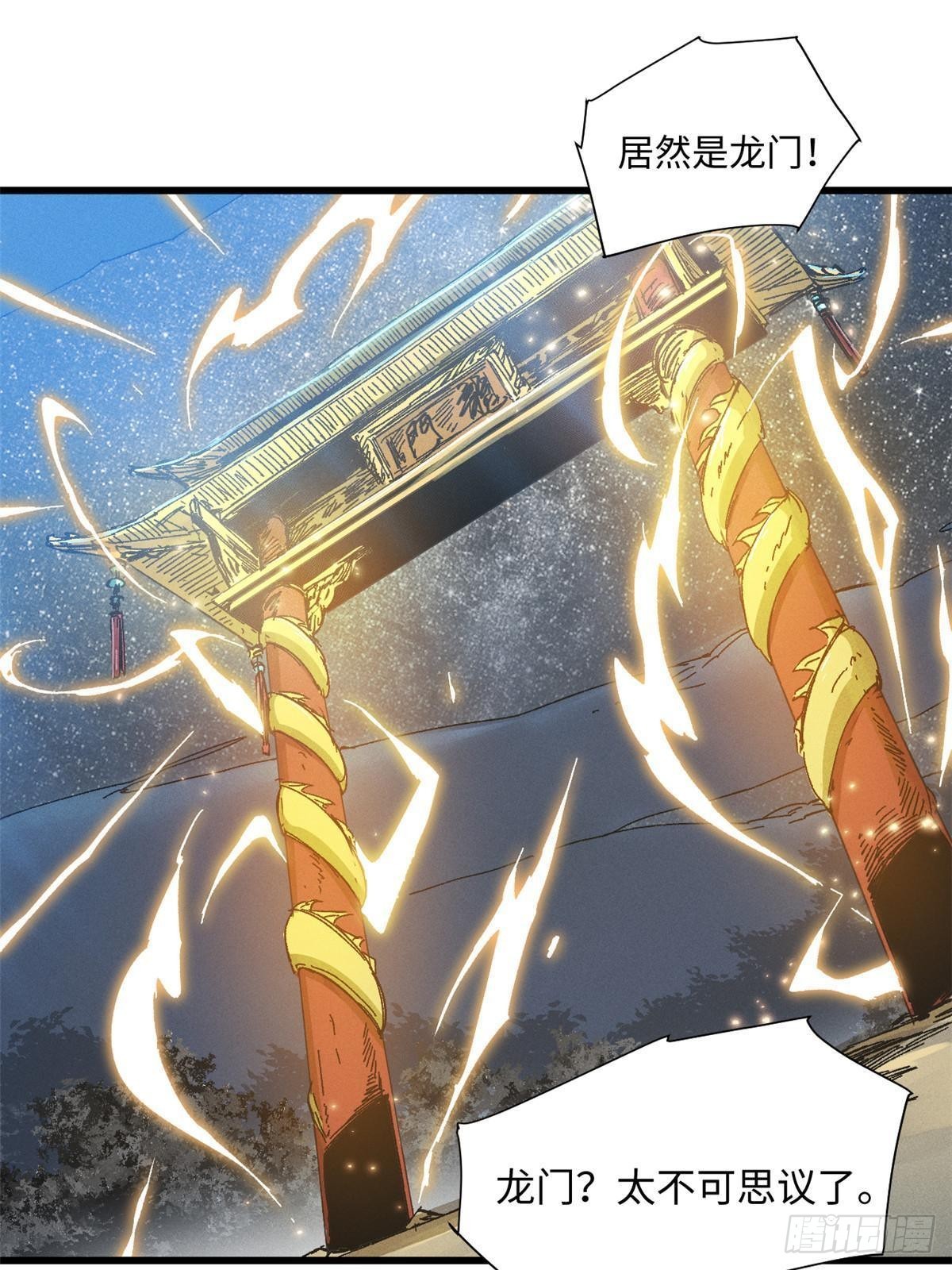 053 跃龙门34