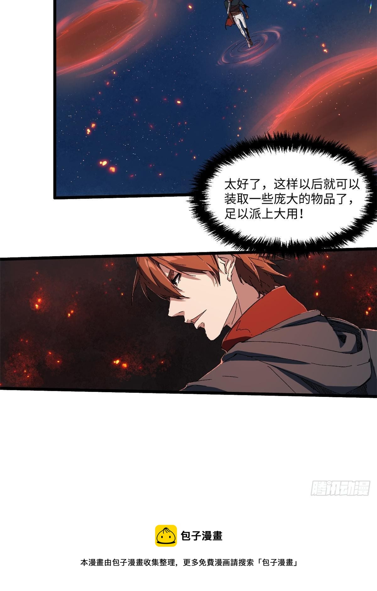 023 气运吞噬！44