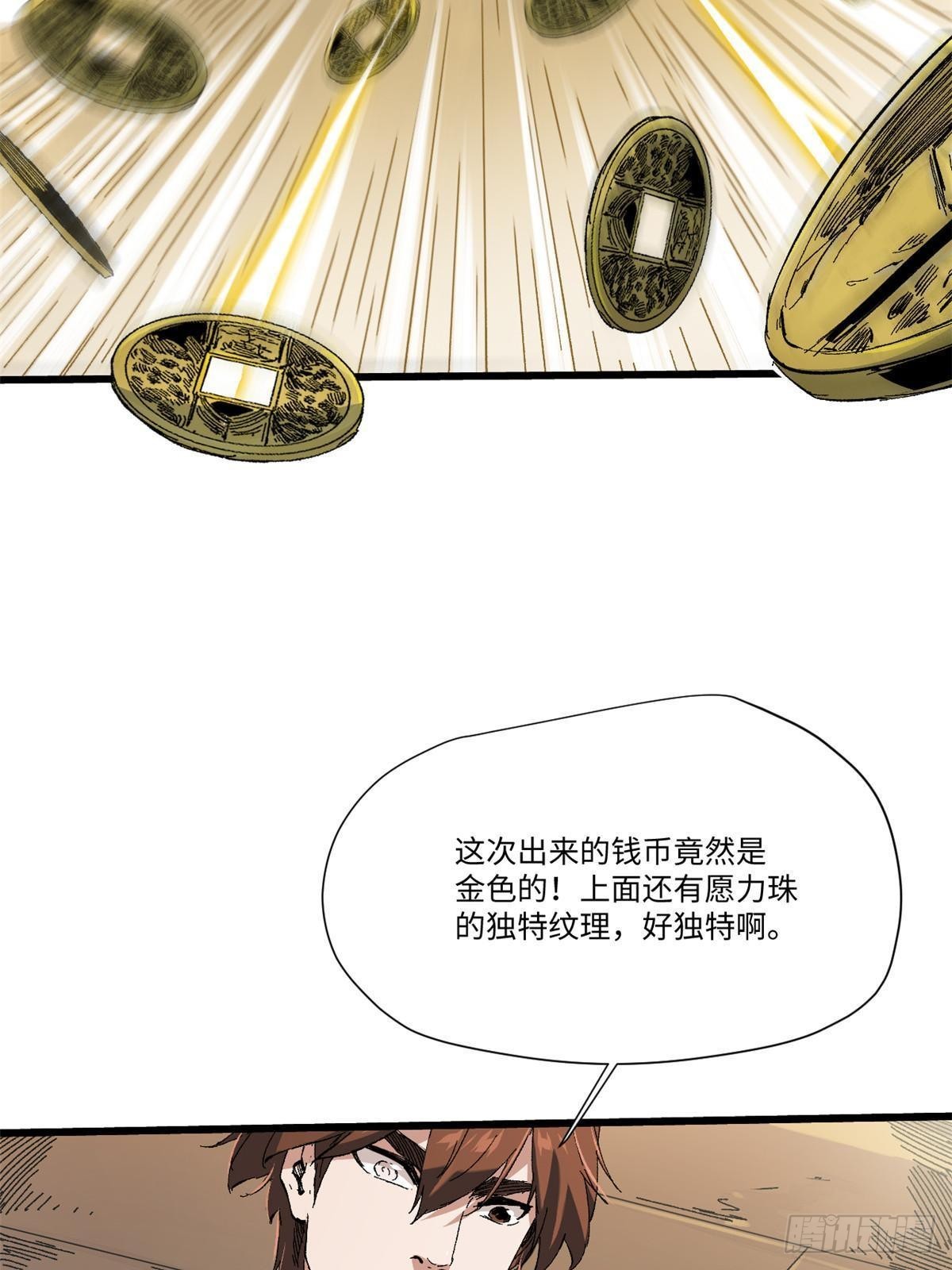 045 永恒币29