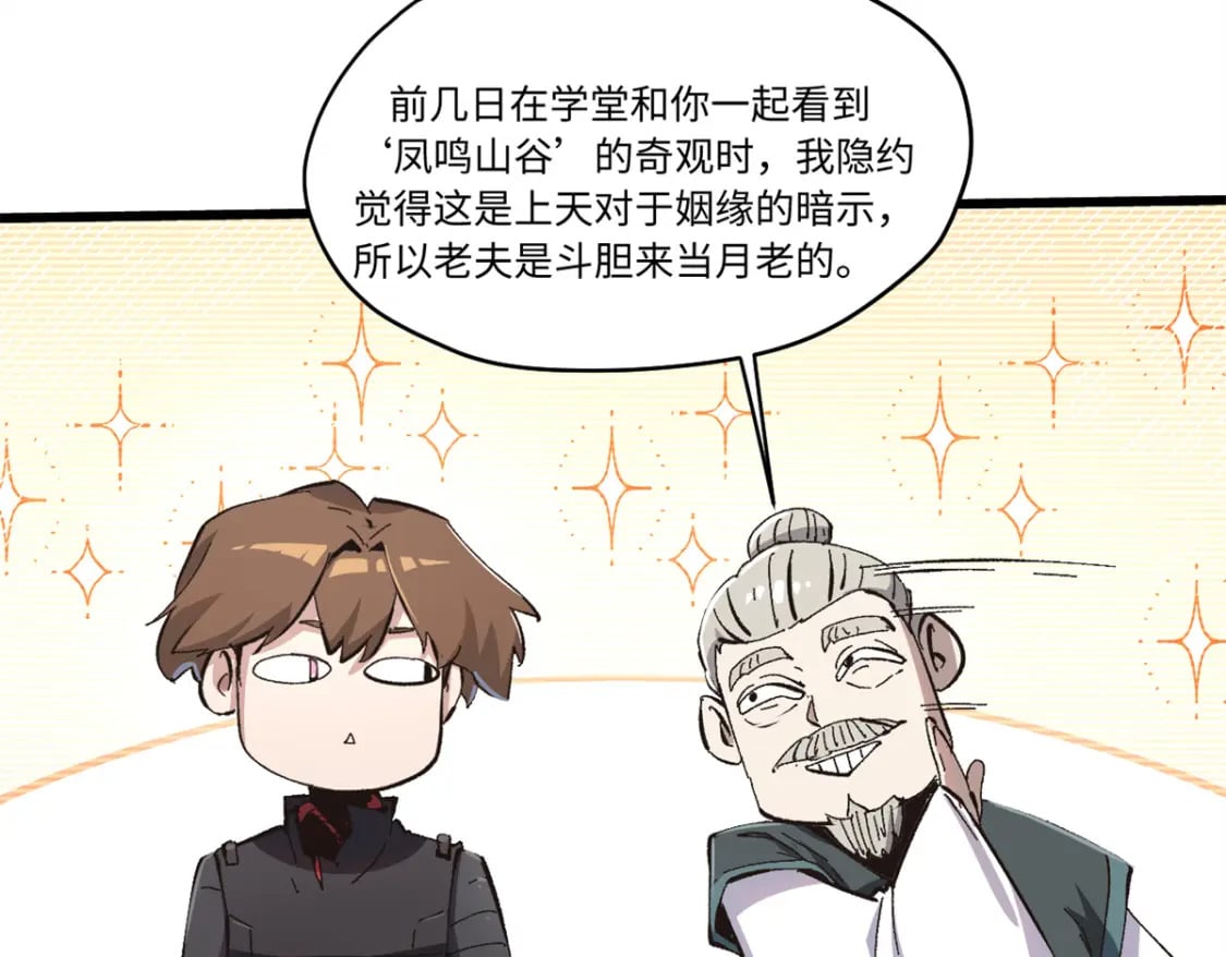 087 天罗地网66