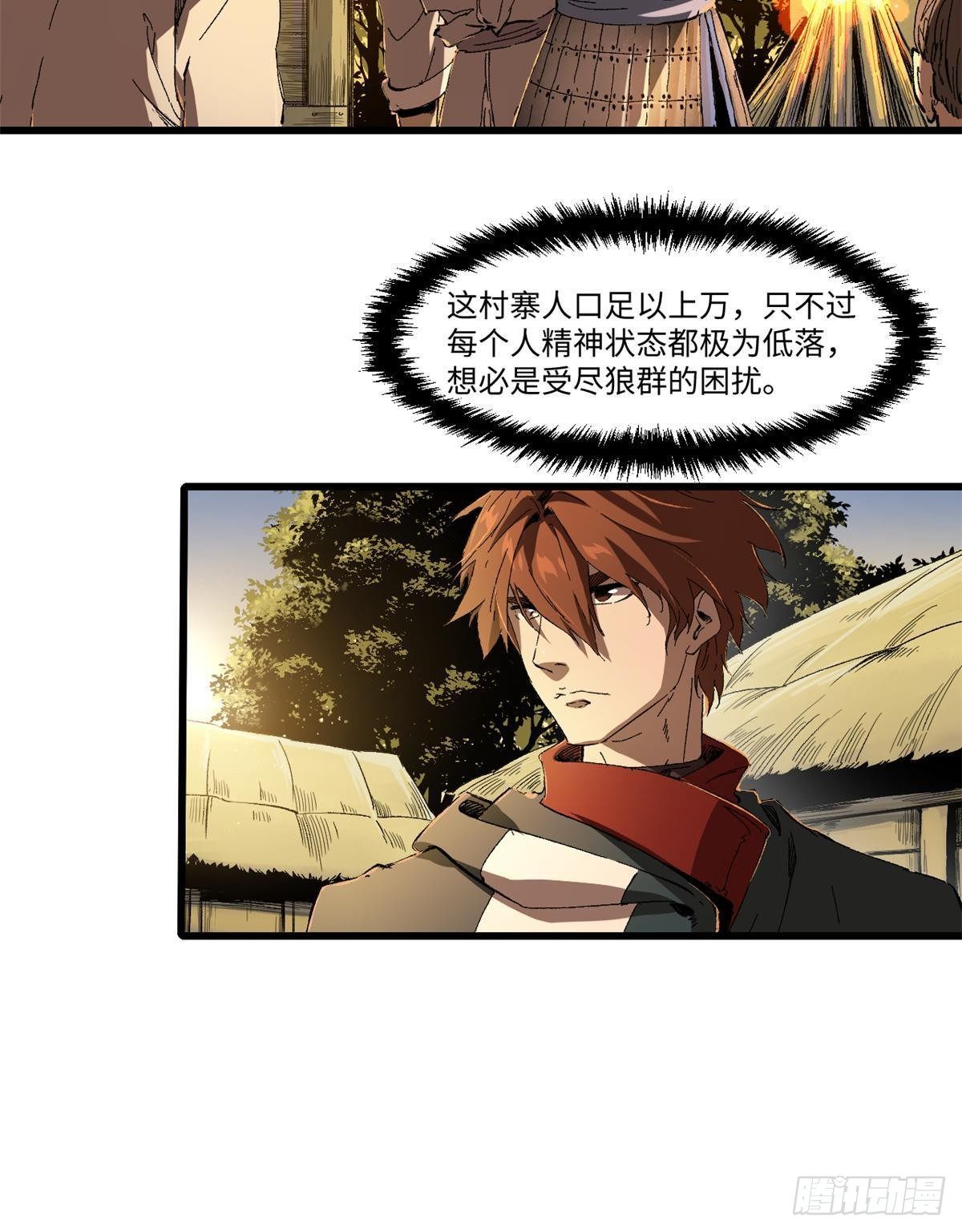 024 杨家将！21