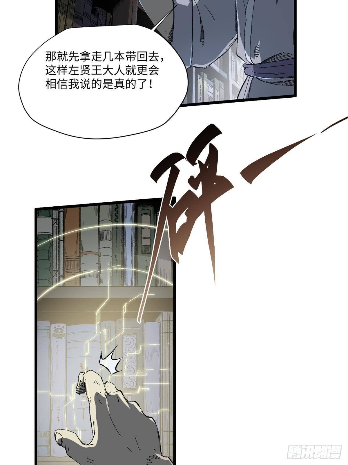 031 间谍31
