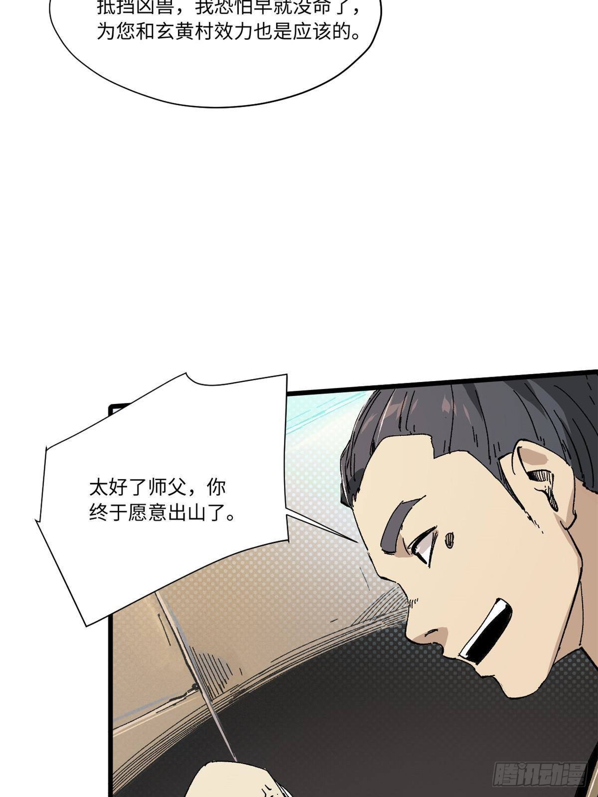 049 大敌来袭3