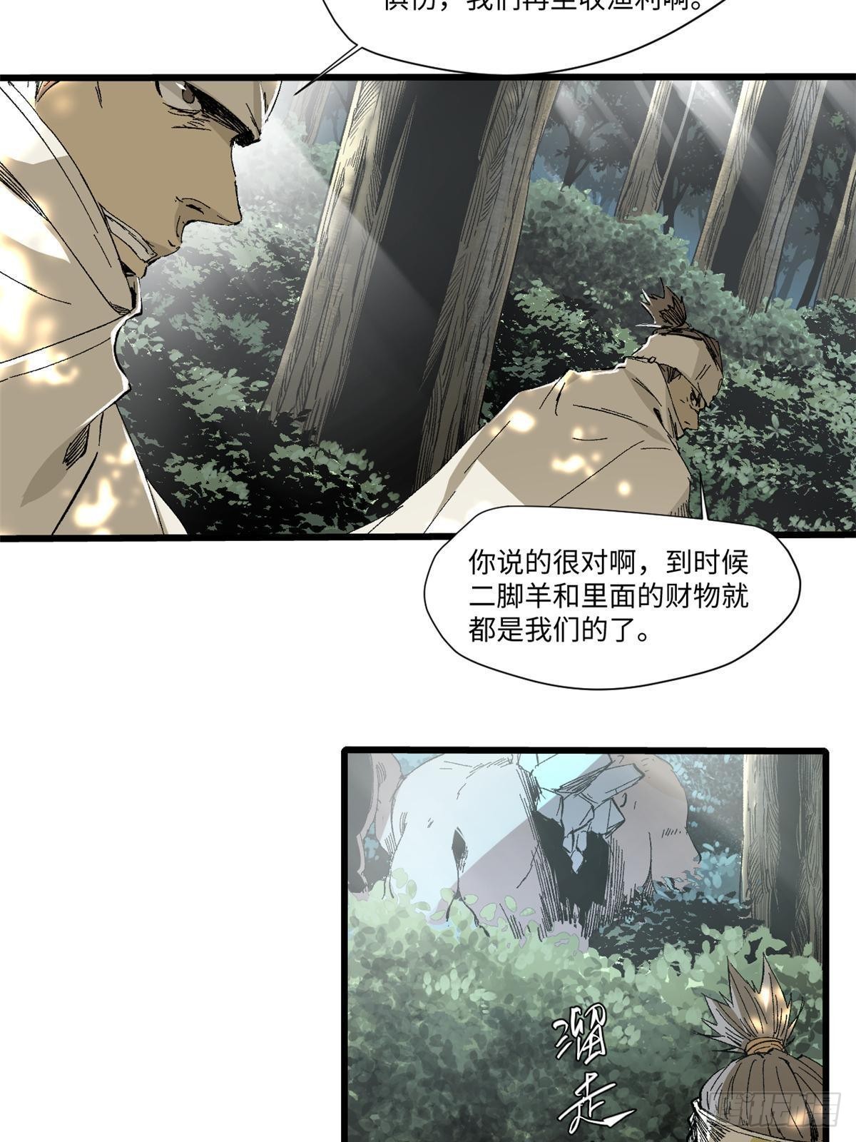 036 冰霜豺狼！24