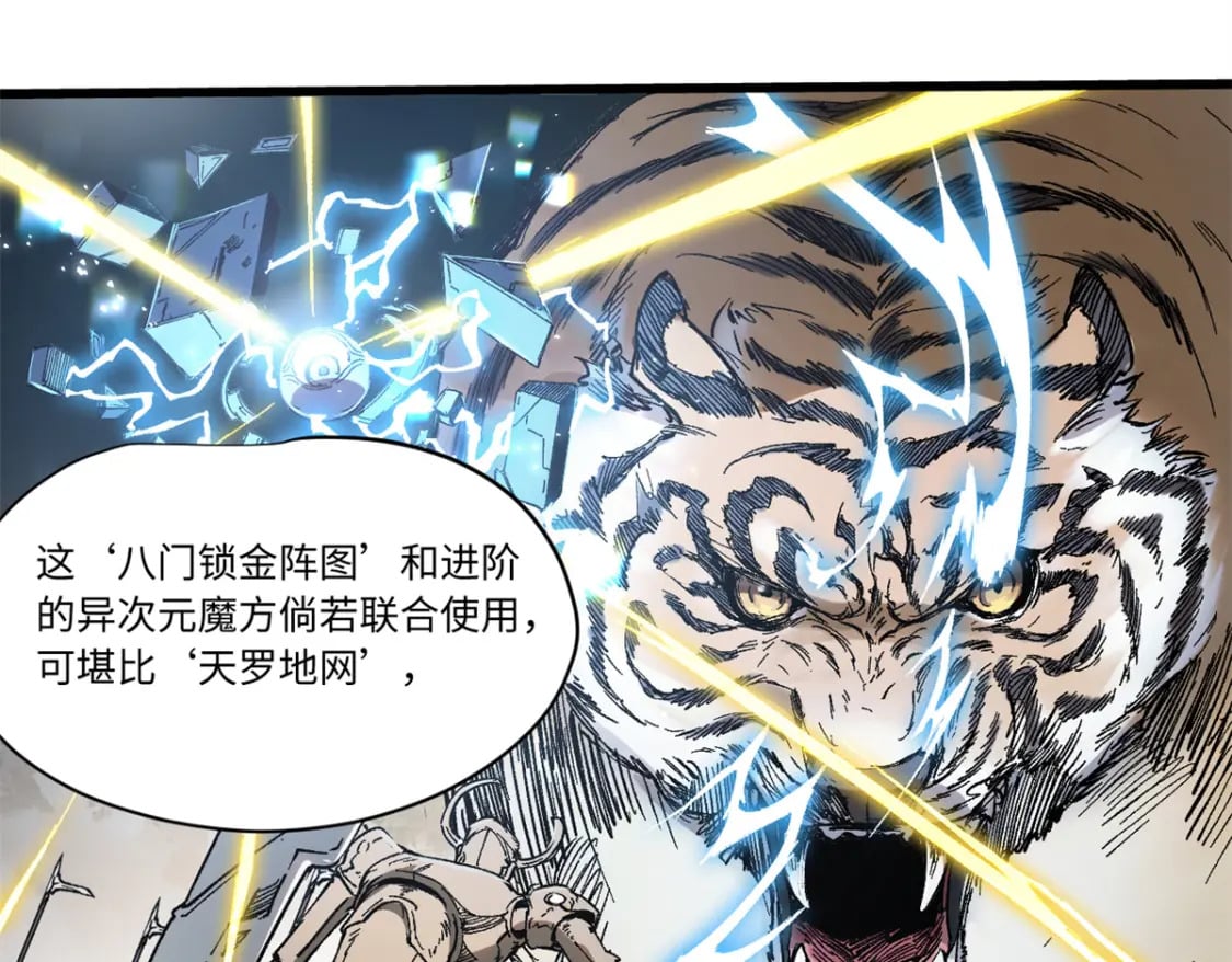 087 天罗地网44